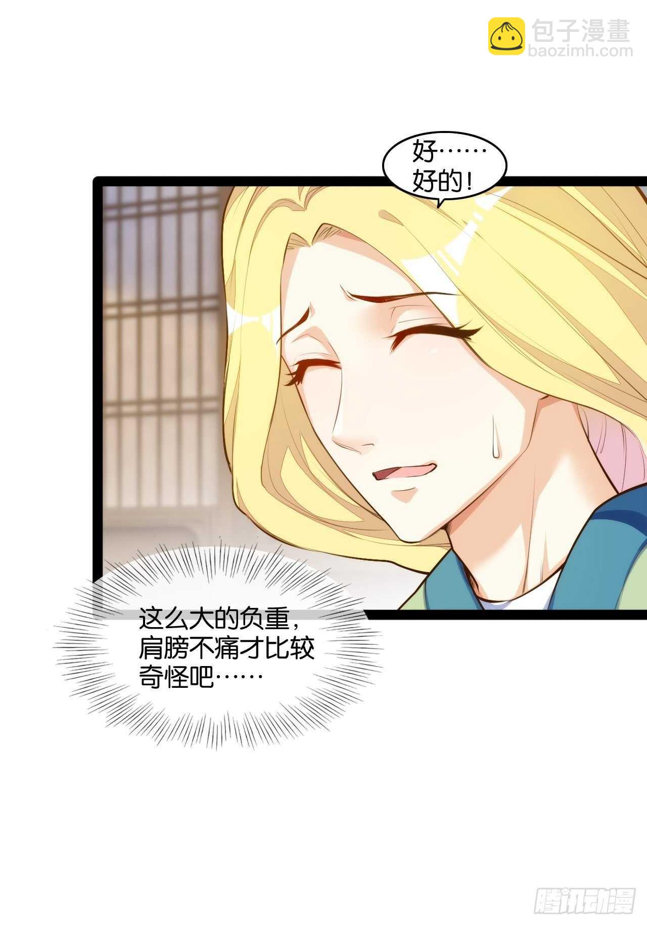 天界代購店 - 公主入浴 - 8