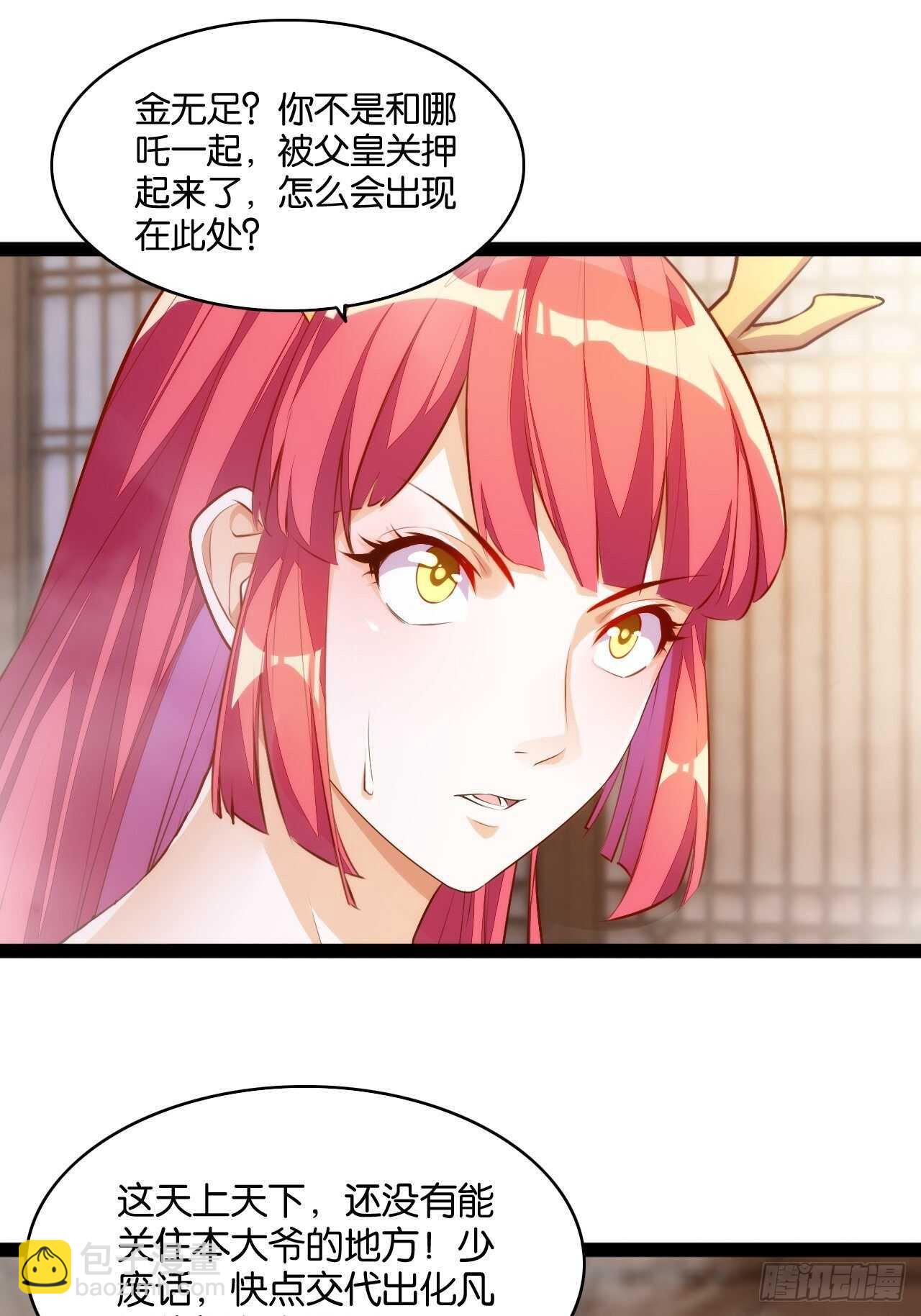 天界代購店 - 公主入浴 - 7