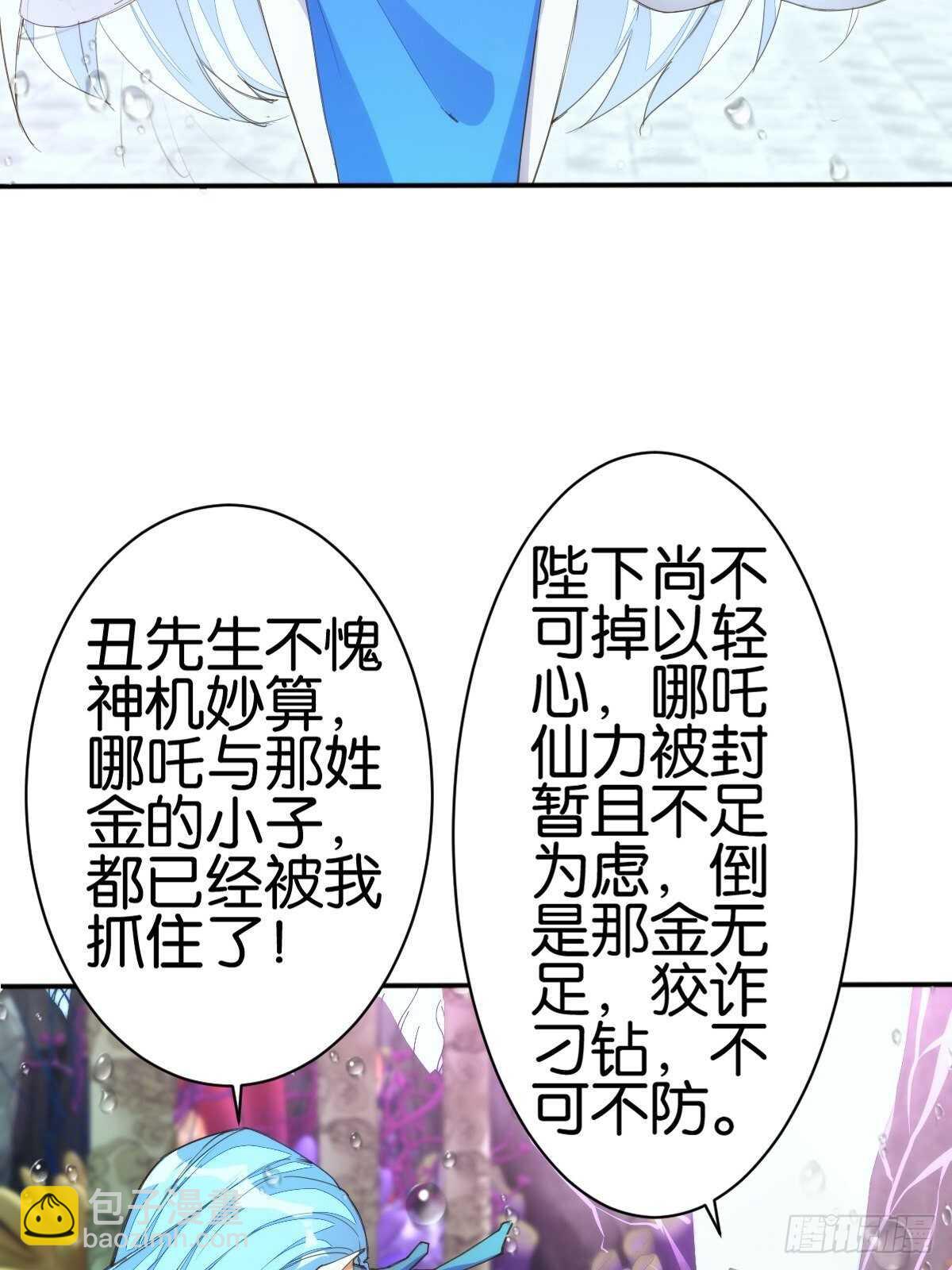 天界代購店 - 公主入浴 - 1