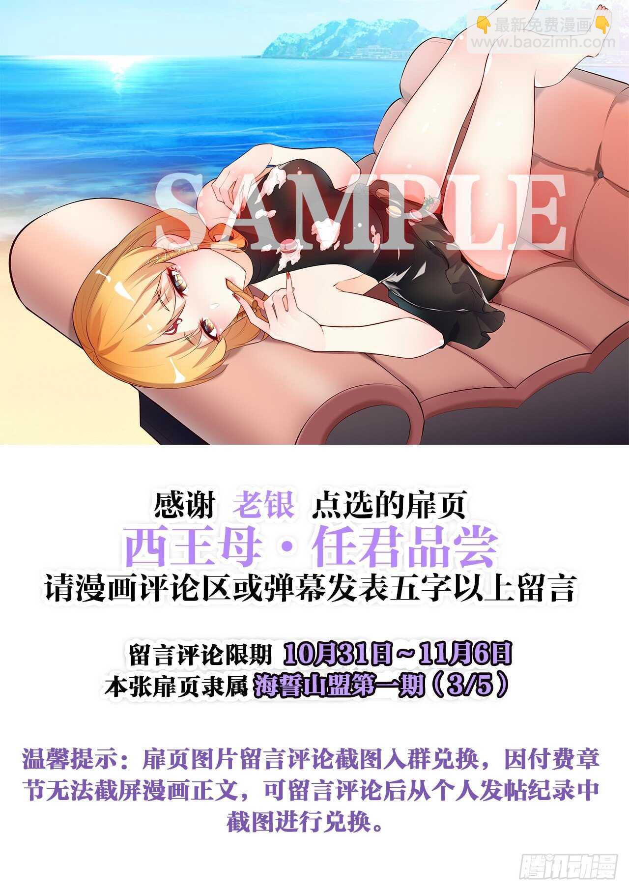 天界代購店 - 公主入浴 - 6