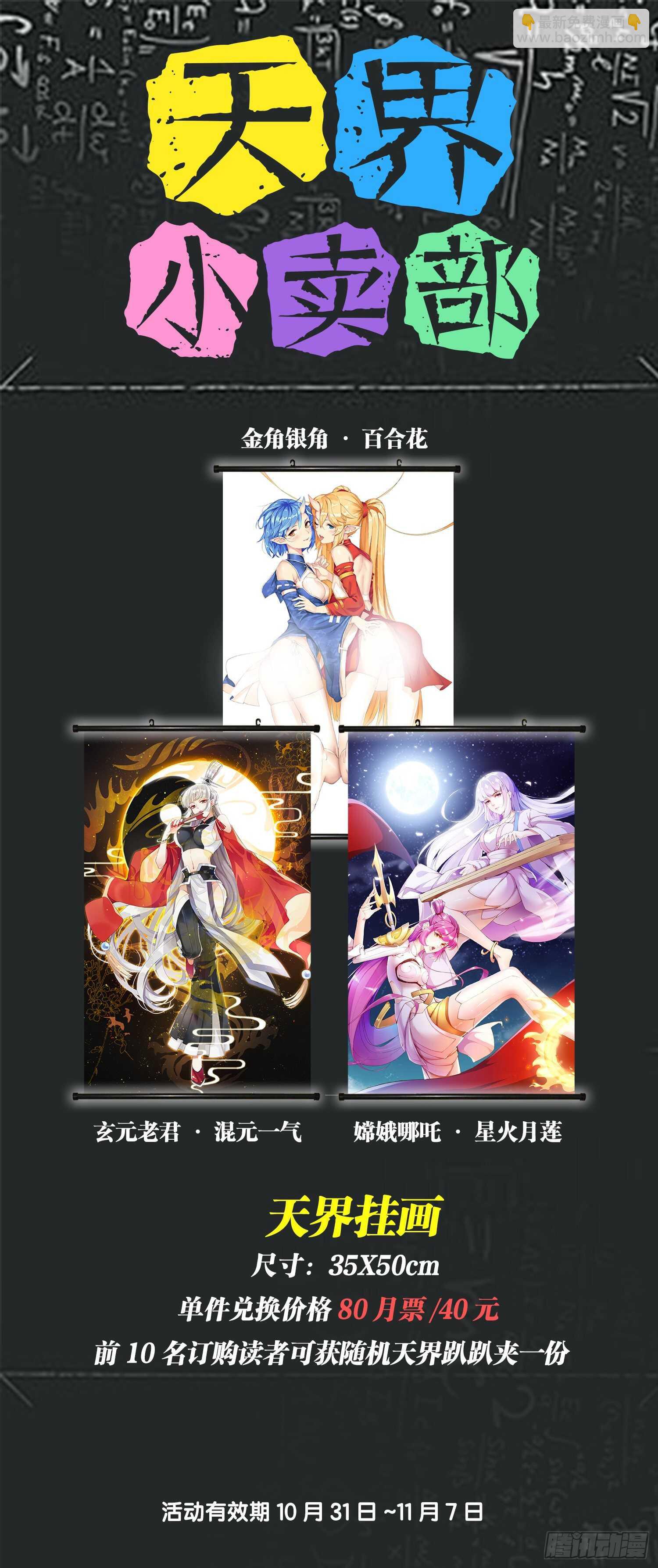 天界代購店 - 公主入浴 - 7