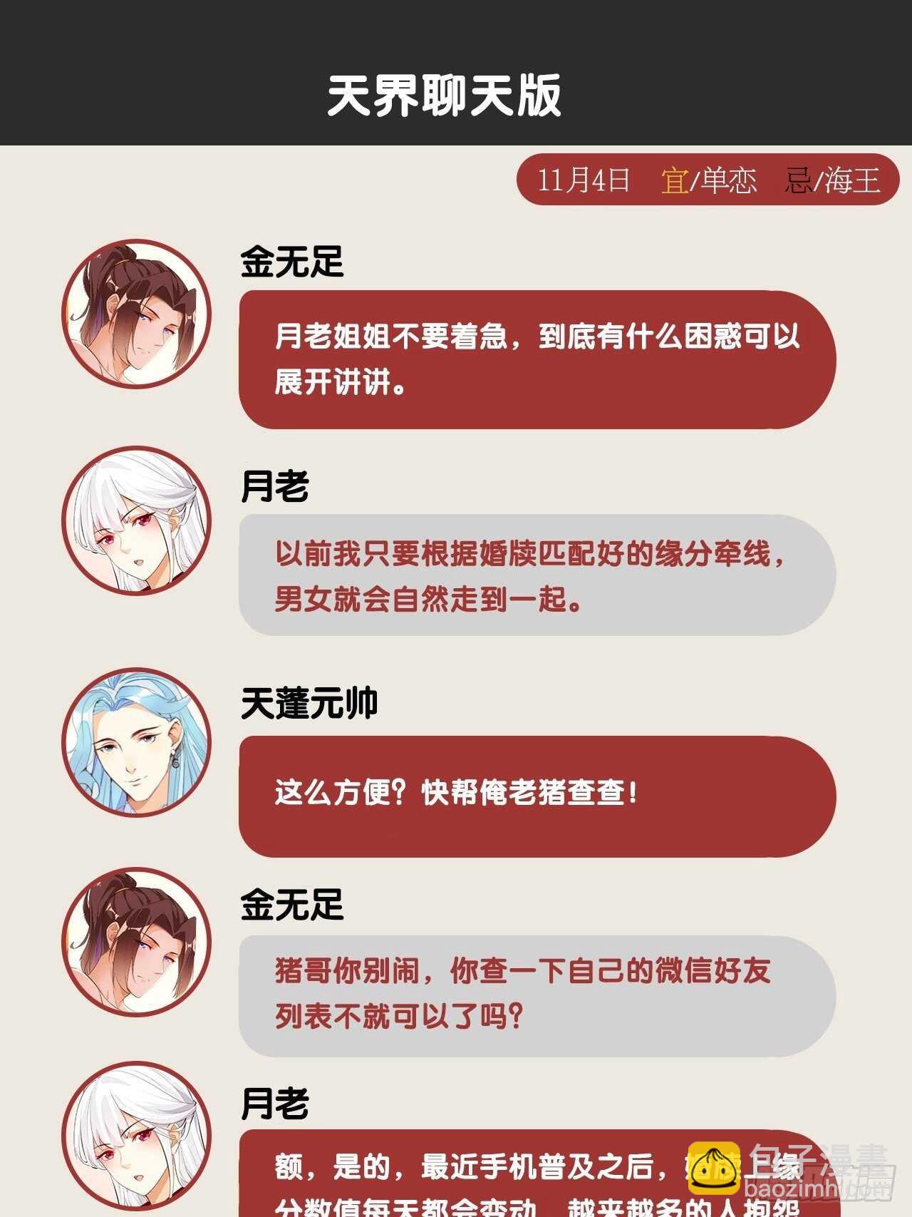 天界代購店 - 公主入浴 - 8