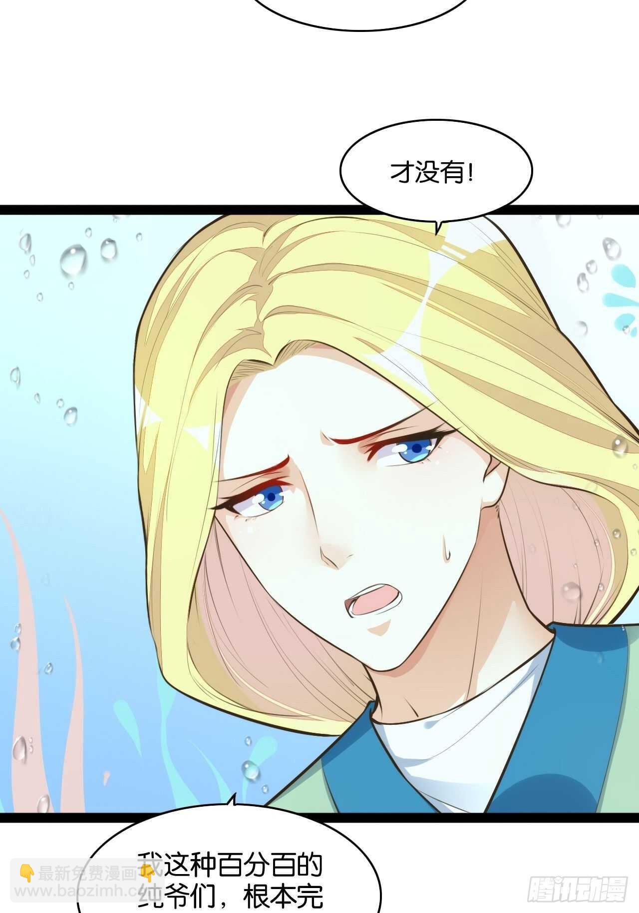 天界代購店 - 公主入浴 - 5