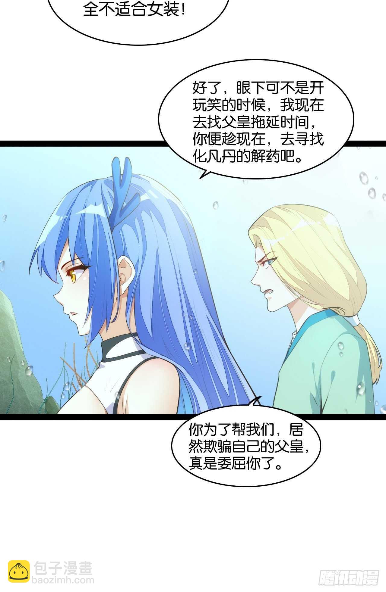 天界代購店 - 公主入浴 - 6