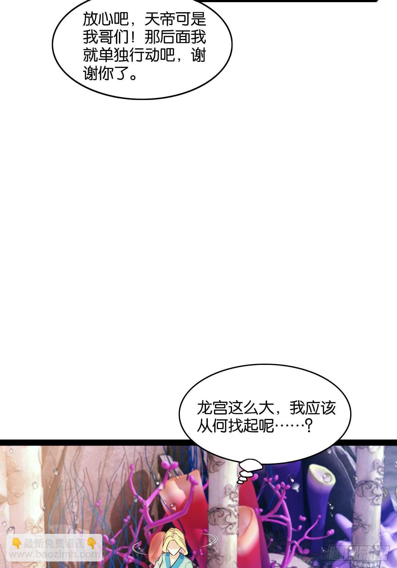 天界代購店 - 公主入浴 - 8