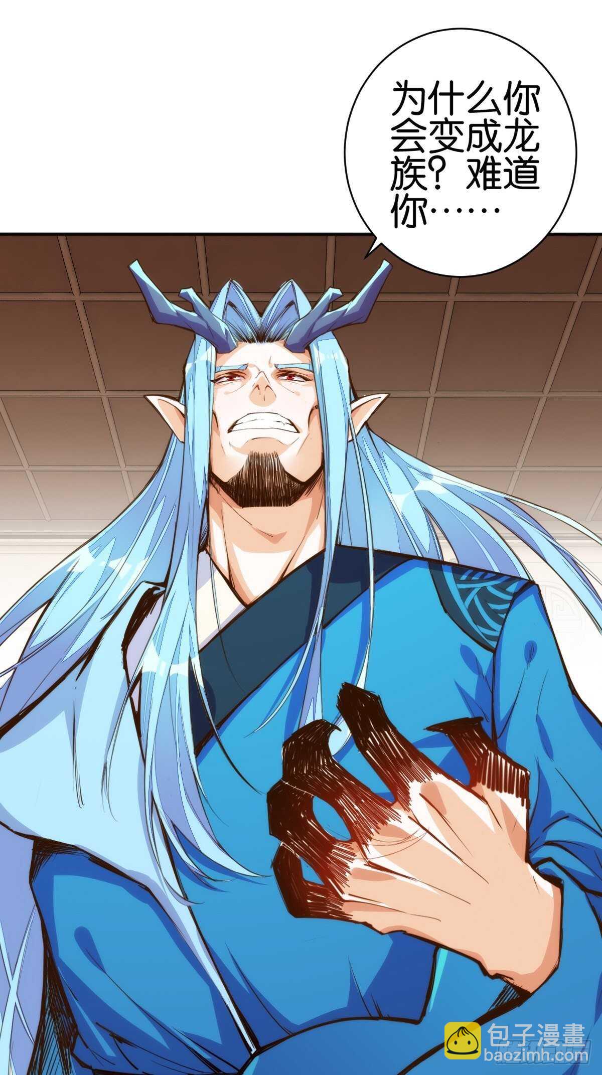 天界代購店 - 溟海獄龍(1/2) - 3