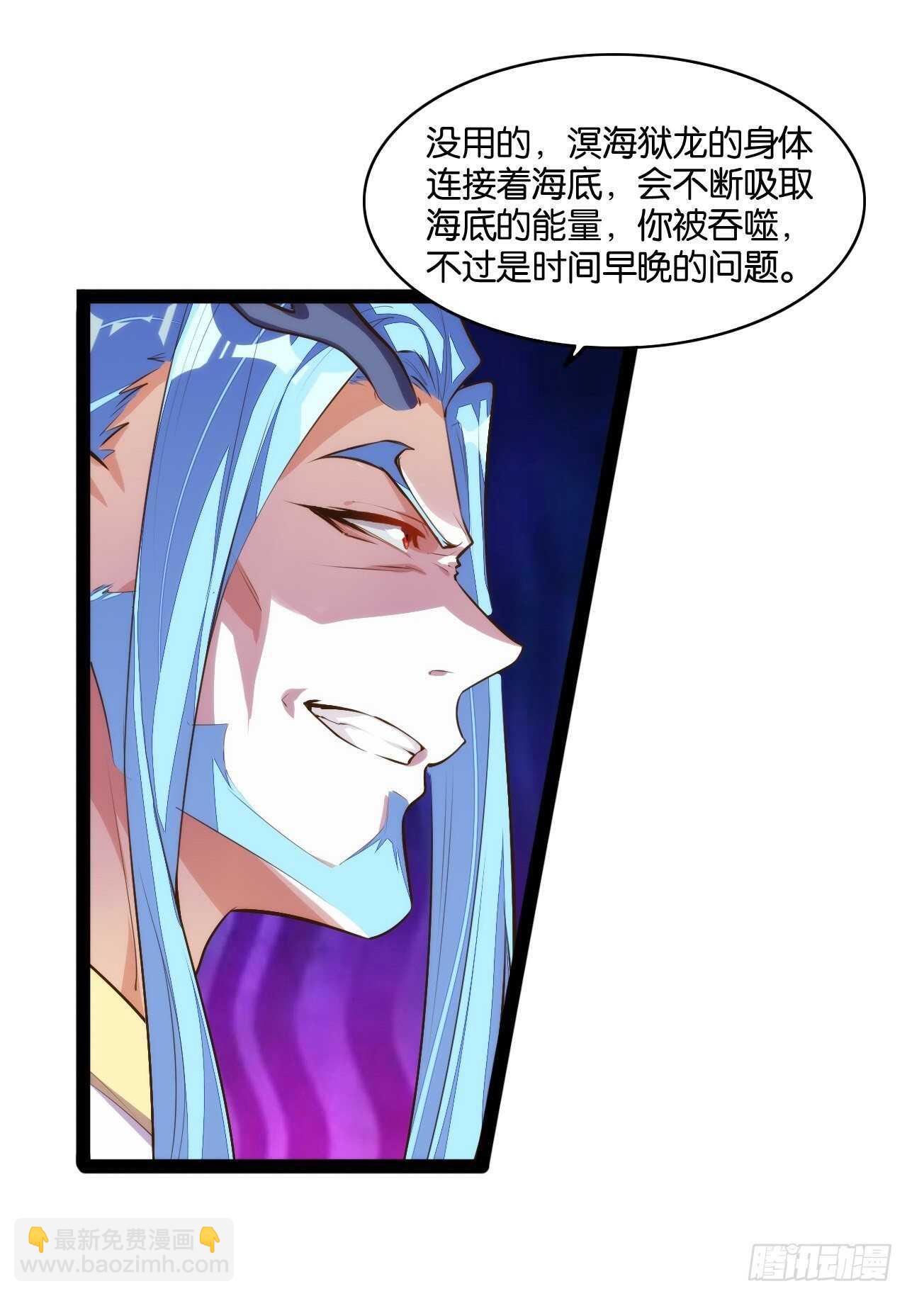 天界代購店 - 溟海獄龍(1/2) - 8