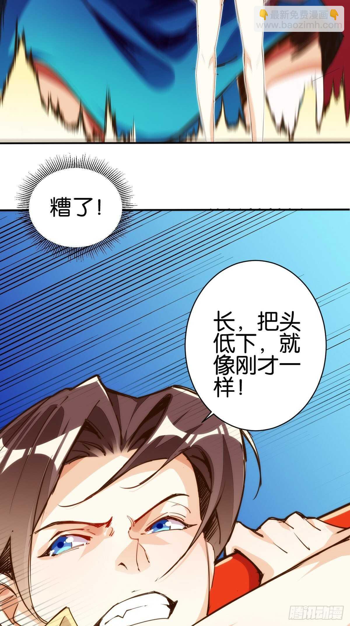 天界代購店 - 大鬧龍宮(1/2) - 3