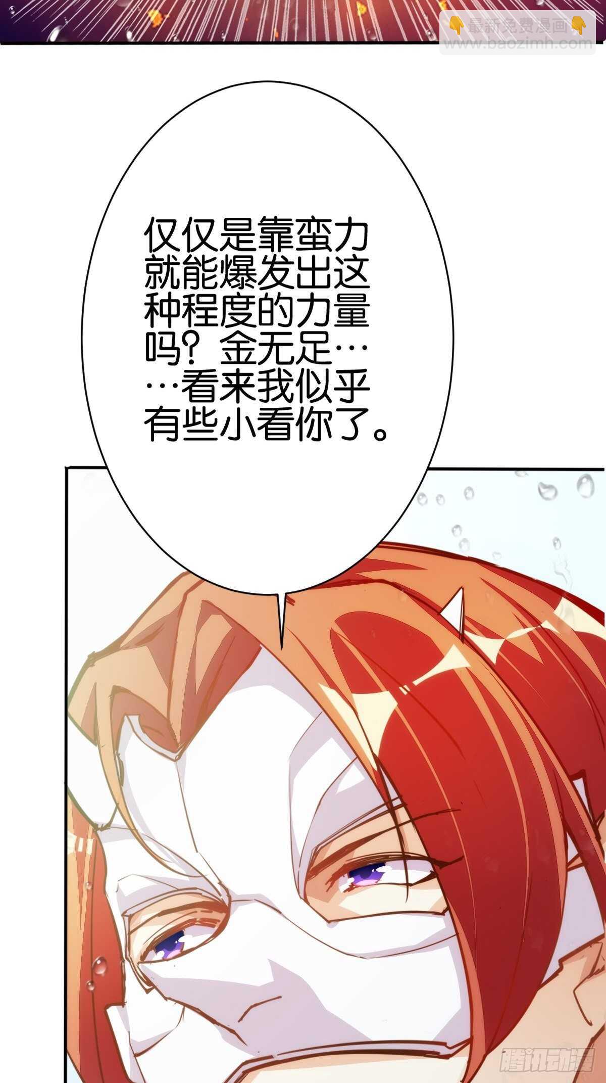 天界代購店 - 大鬧龍宮(1/2) - 6