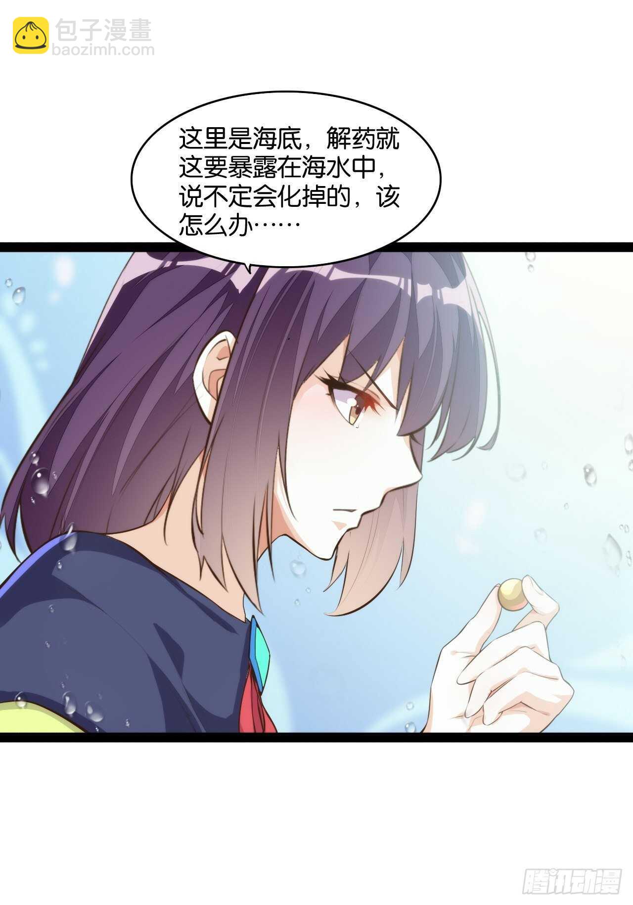 天界代購店 - 大鬧龍宮(1/2) - 4