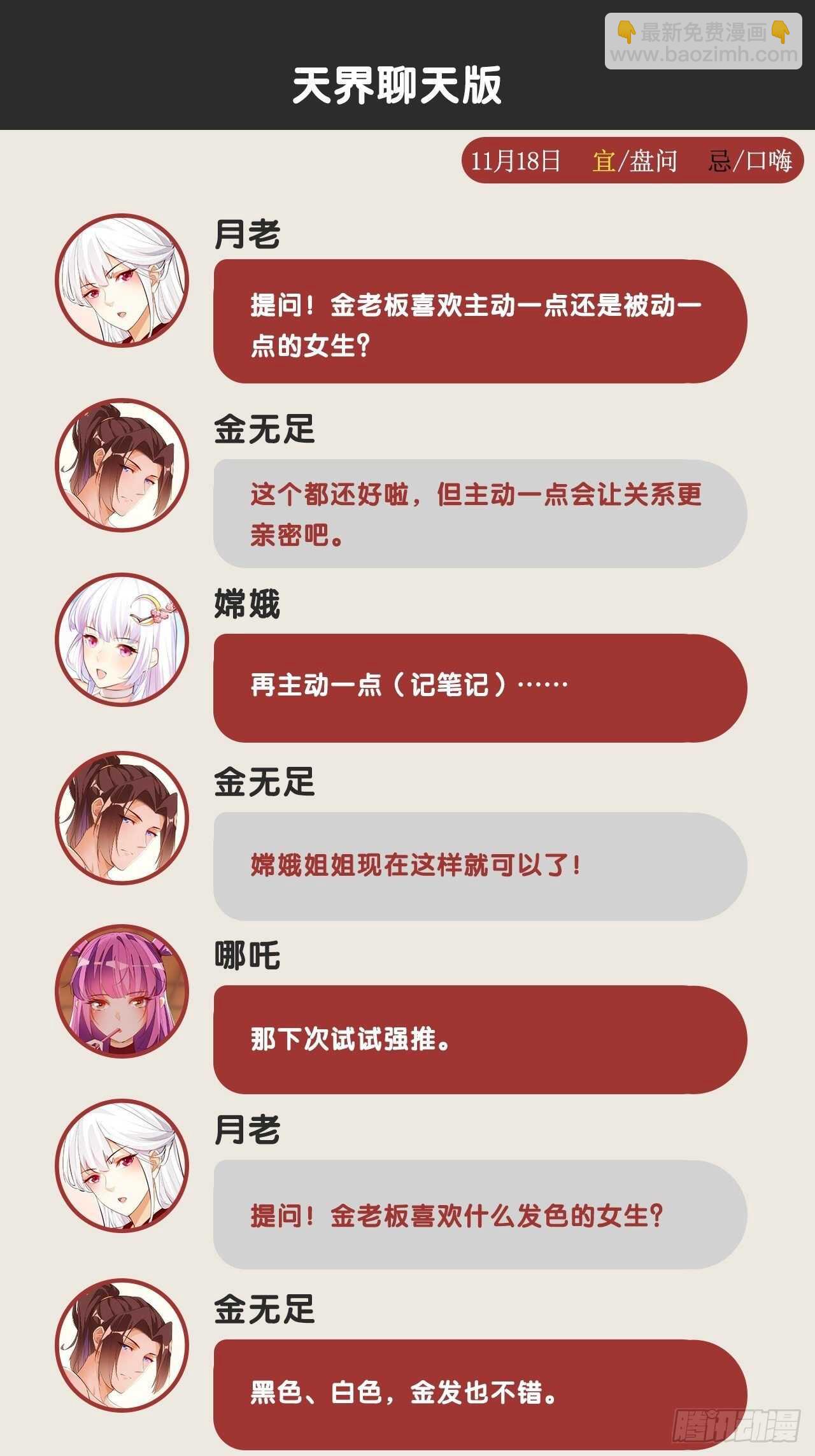 天界代購店 - 大鬧龍宮(2/2) - 3