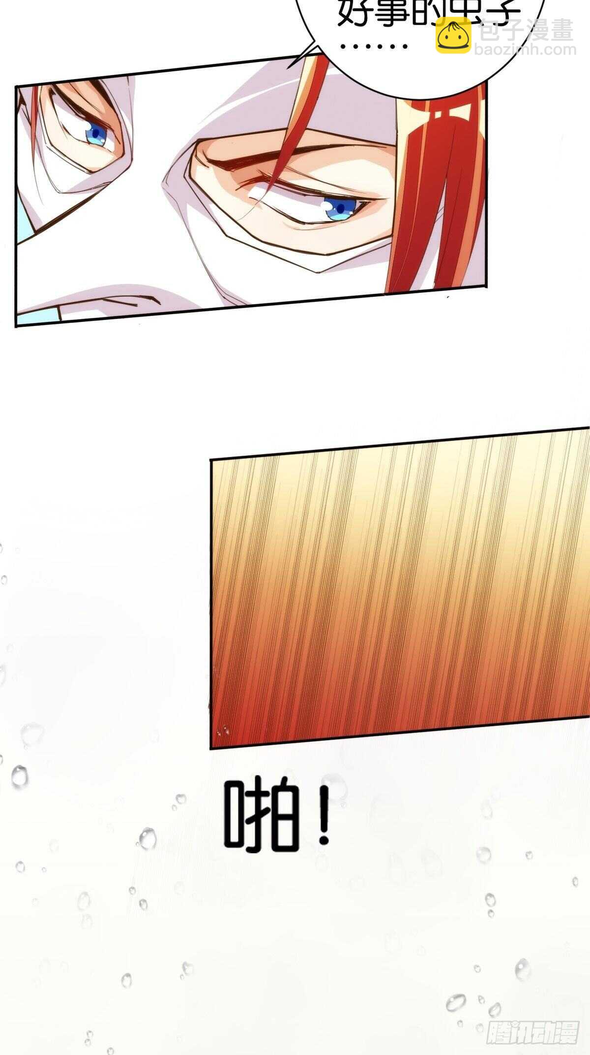 天界代購店 - 大鬧龍宮(1/2) - 8