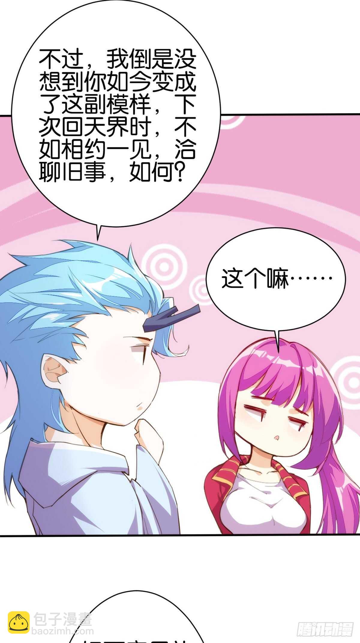 天界代購店 - 送貨上門(1/2) - 2