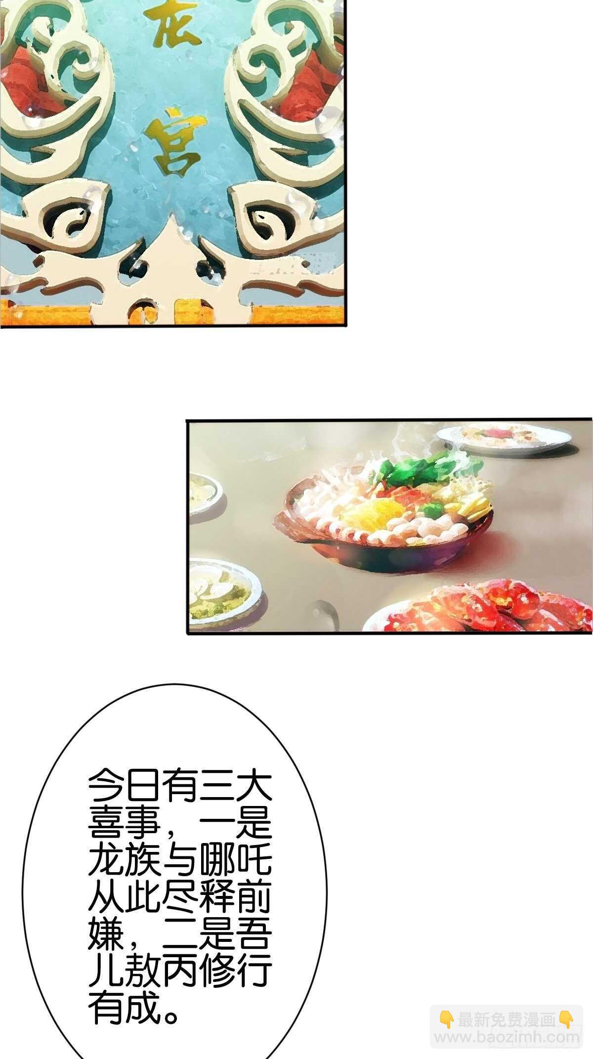 天界代購店 - 送貨上門(1/2) - 4