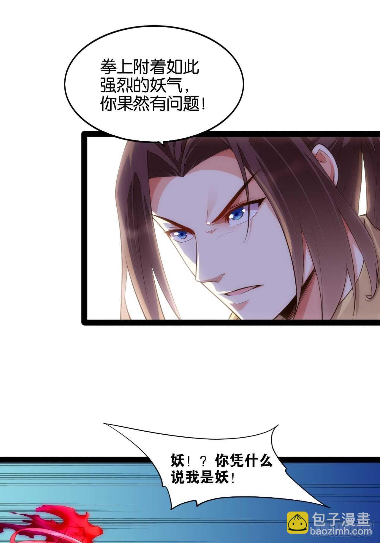 天界代購店 - 六耳獼猴 - 1