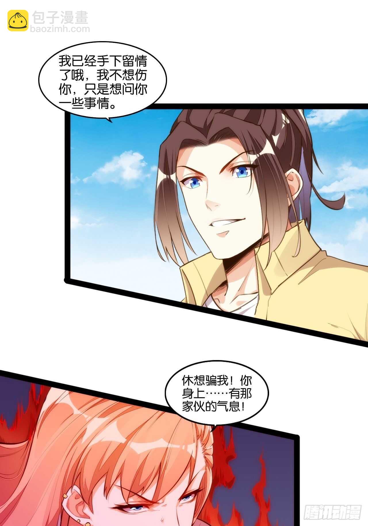 天界代購店 - 六耳獼猴 - 5