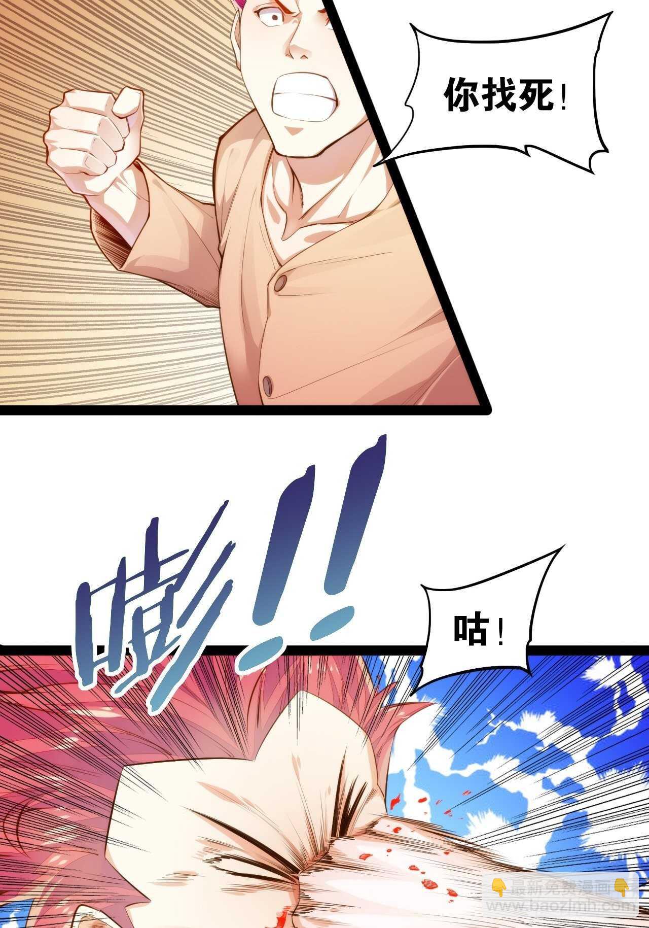 天界代購店 - 六耳獼猴 - 4