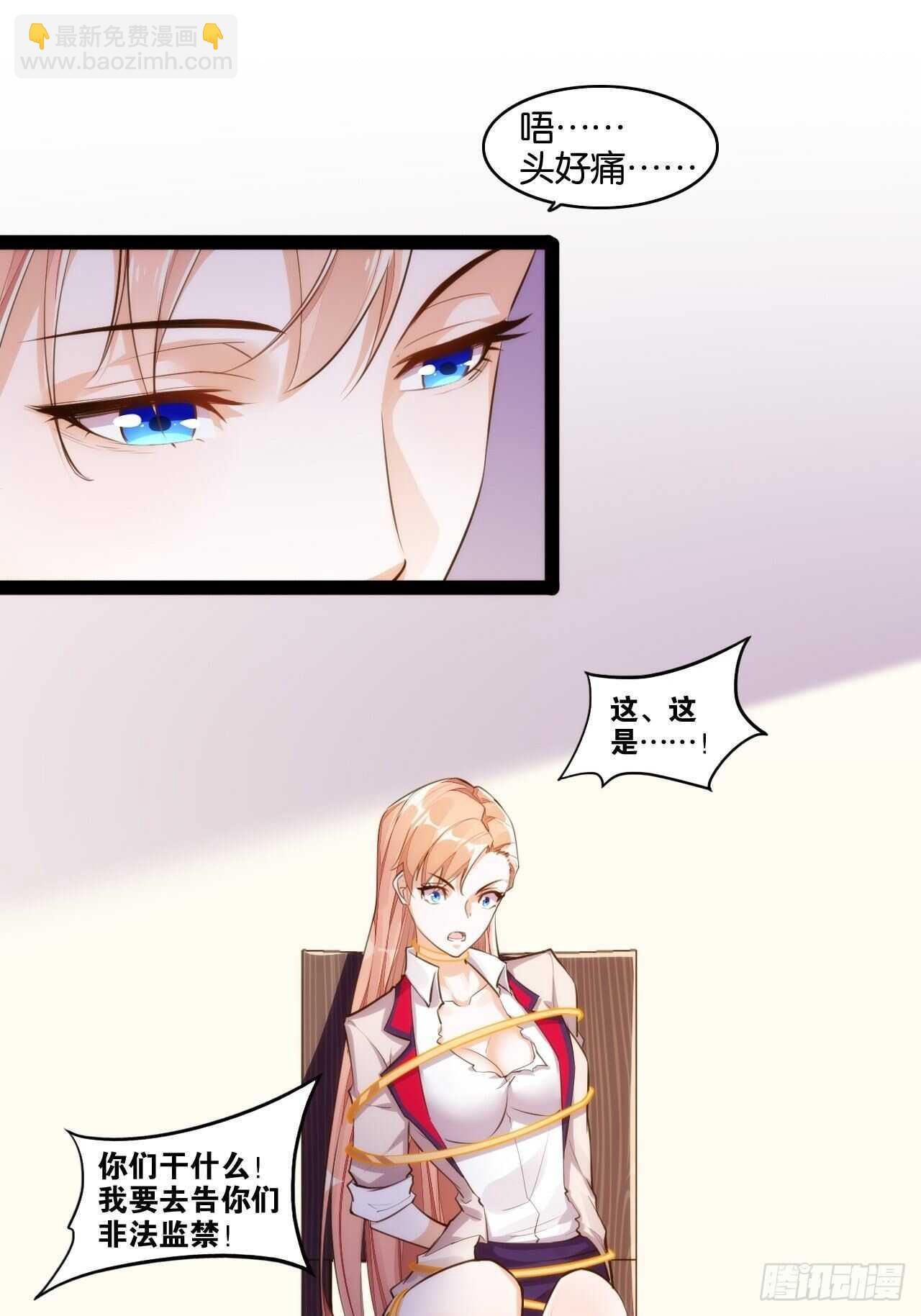 天界代購店 - 六耳獼猴 - 6