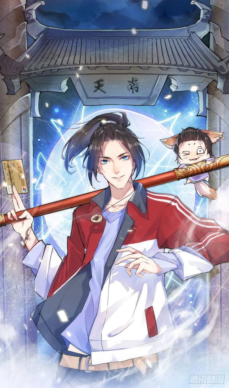 天界代購店 - 冥界最強(1/2) - 1