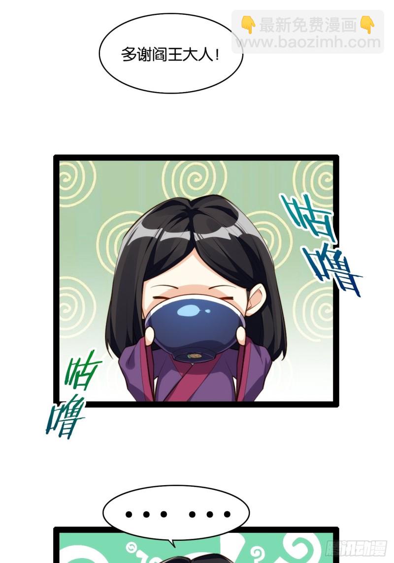 天界代購店 - 冥界最強(1/2) - 3