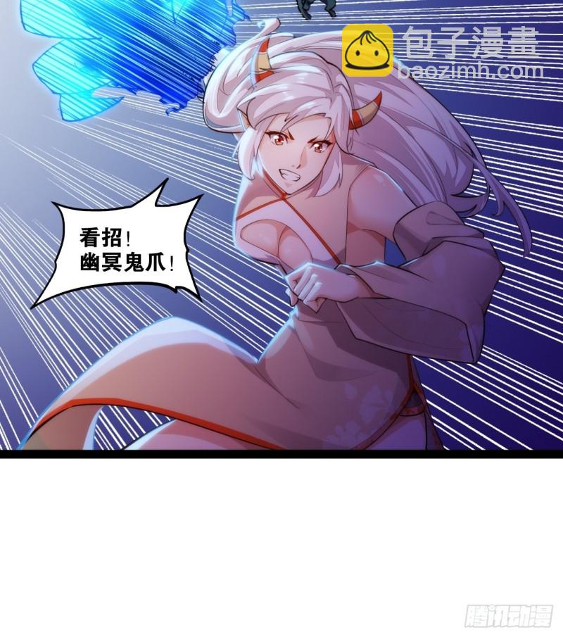 天界代購店 - 冥界最強(1/2) - 6