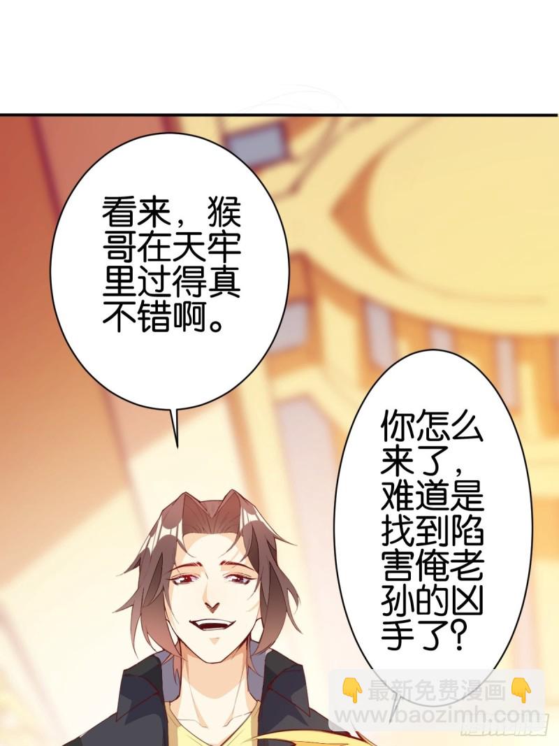 天界代購店 - 冥界最強(1/2) - 8