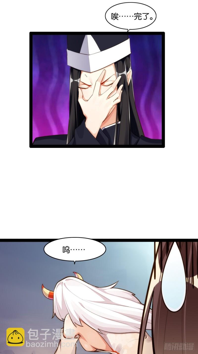 天界代購店 - 冥界最強(1/2) - 4