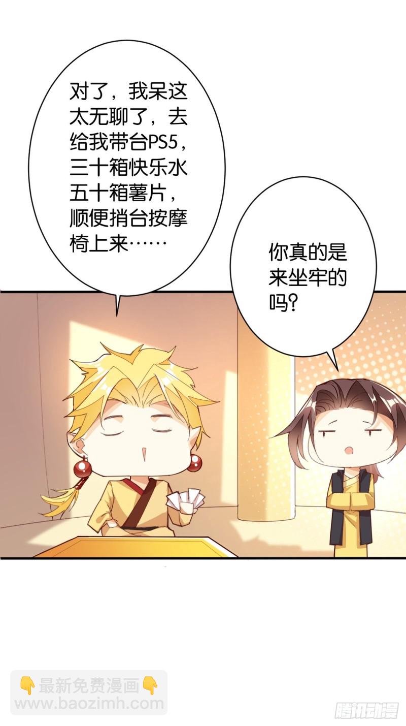 天界代購店 - 冥界最強(1/2) - 7