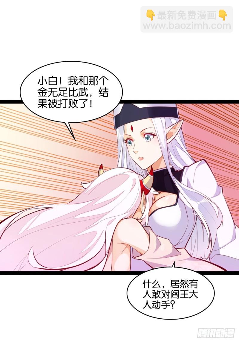 天界代購店 - 冥界最強(1/2) - 2