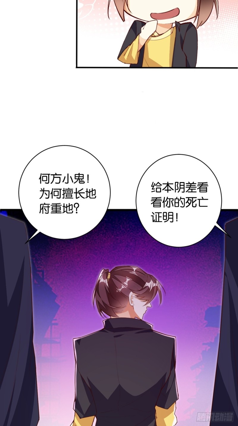 天界代購店 - 冥界最強(1/2) - 3