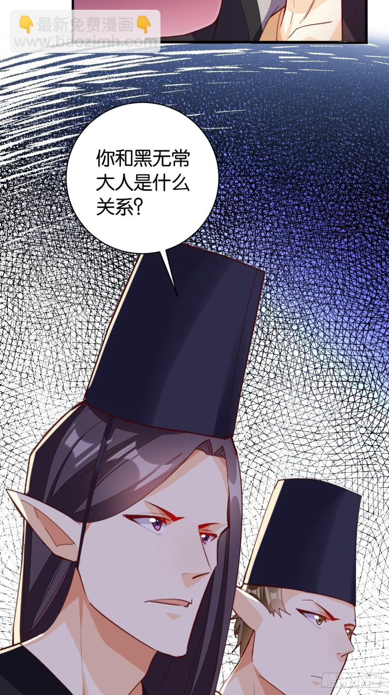 天界代購店 - 冥界最強(1/2) - 5