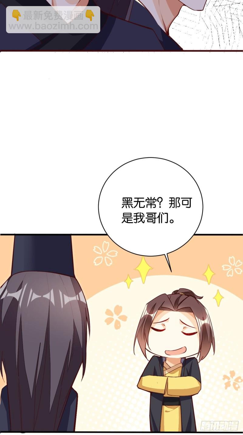 天界代購店 - 冥界最強(1/2) - 6