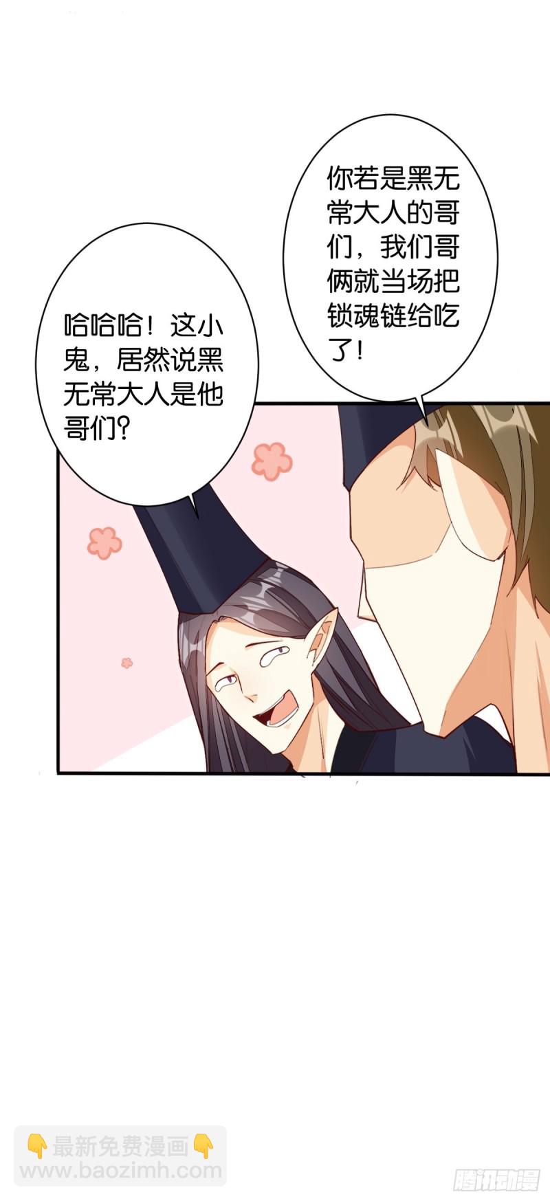 天界代購店 - 冥界最強(1/2) - 7