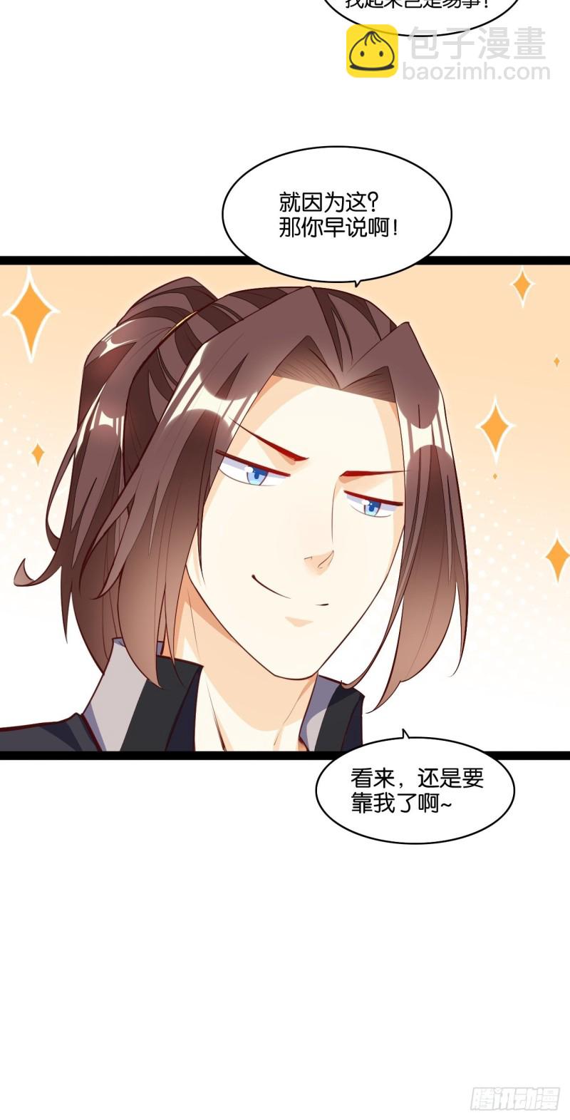 天界代購店 - 冥界最強(1/2) - 5