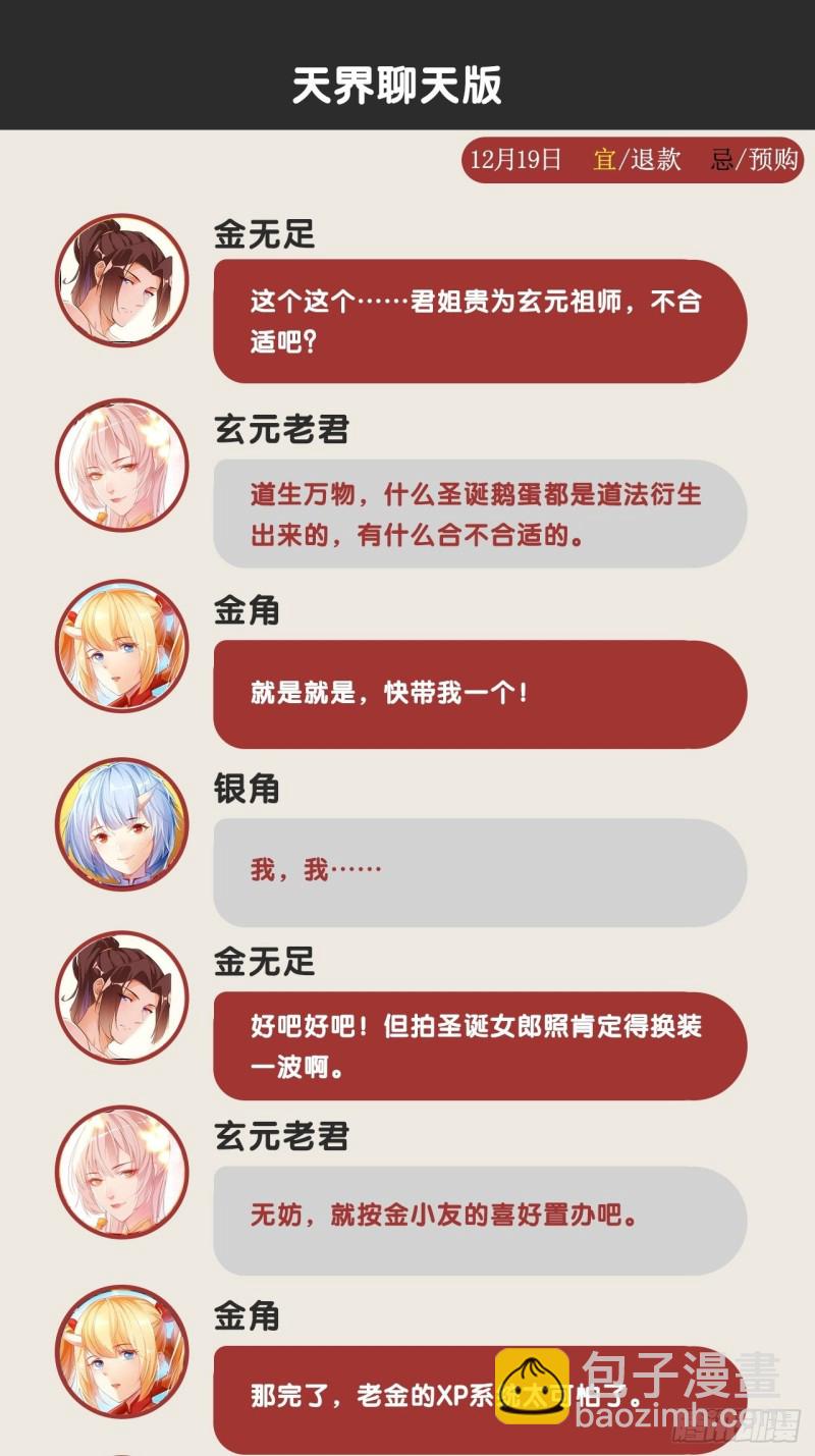 天界代購店 - 冥界最強(1/2) - 6