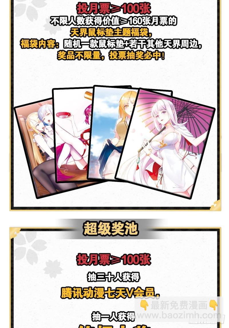 天界代購店 - 冥界最強(1/2) - 1