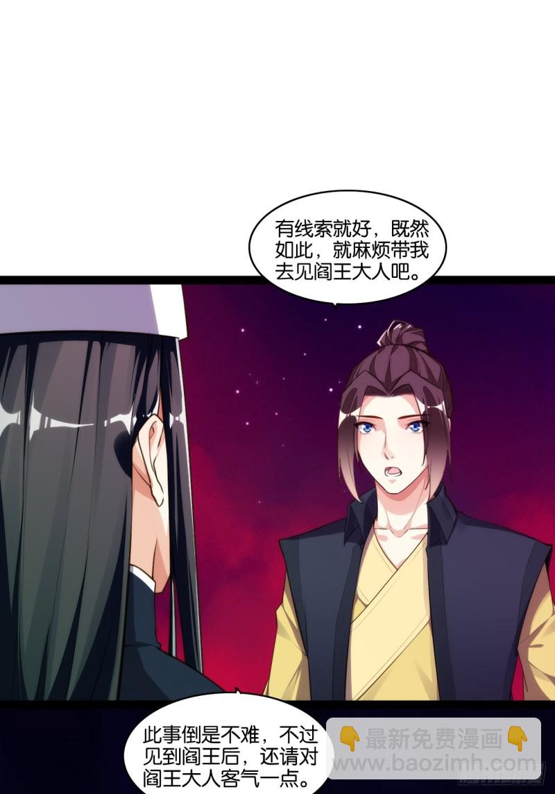 天界代購店 - 冥界最強(1/2) - 5