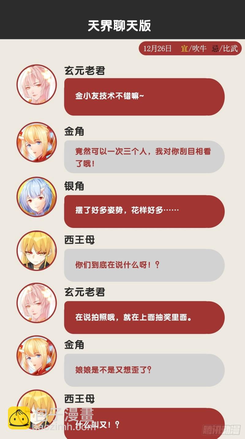 天界代購店 - 冥界最強(2/2) - 1