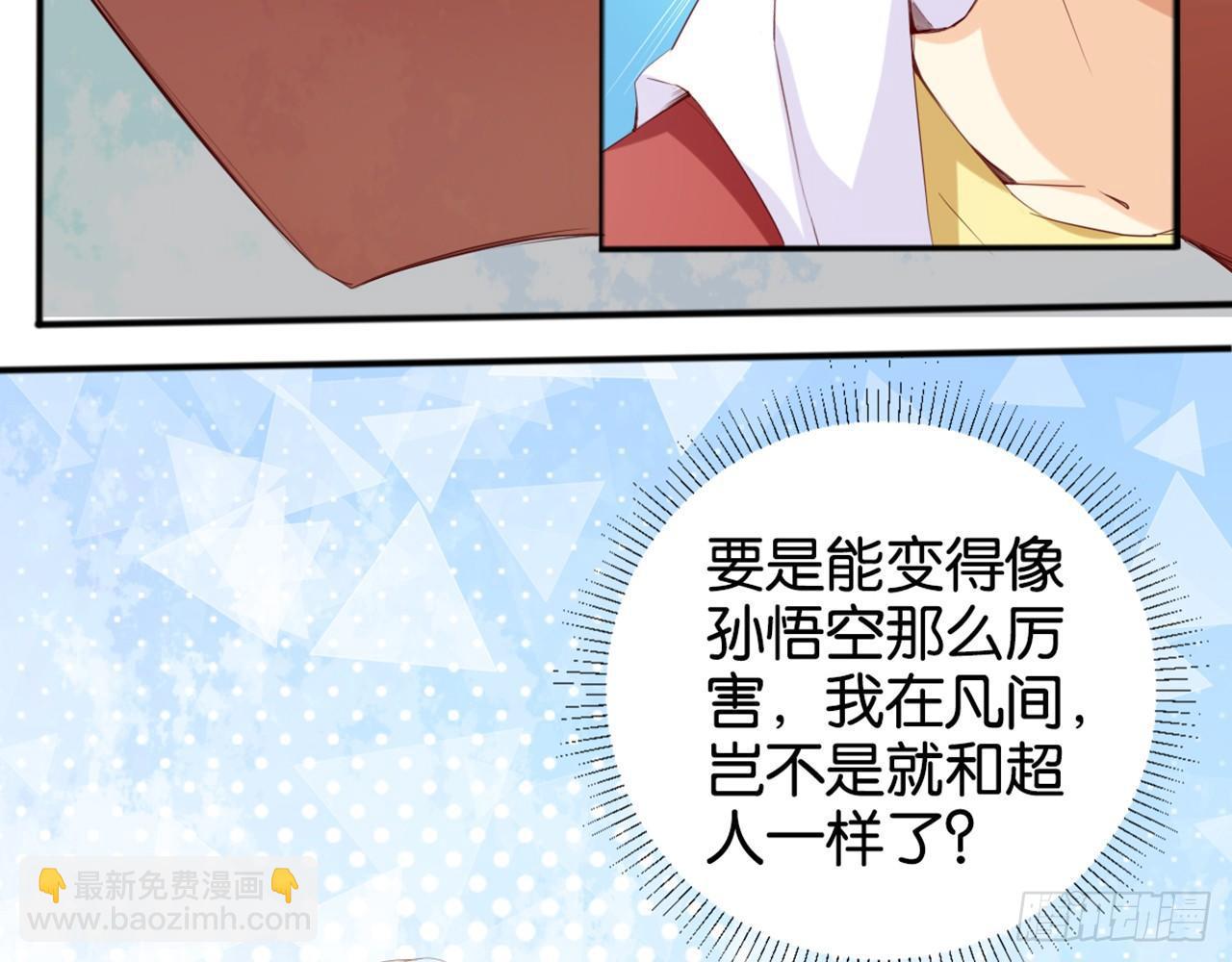 天界代購店 - 天罡三十六變(1/2) - 2