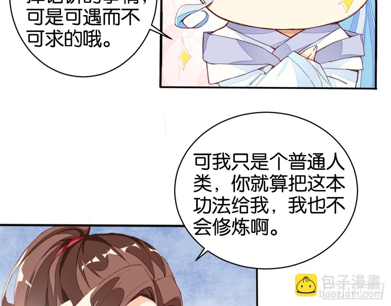 天界代購店 - 天罡三十六變(1/2) - 5