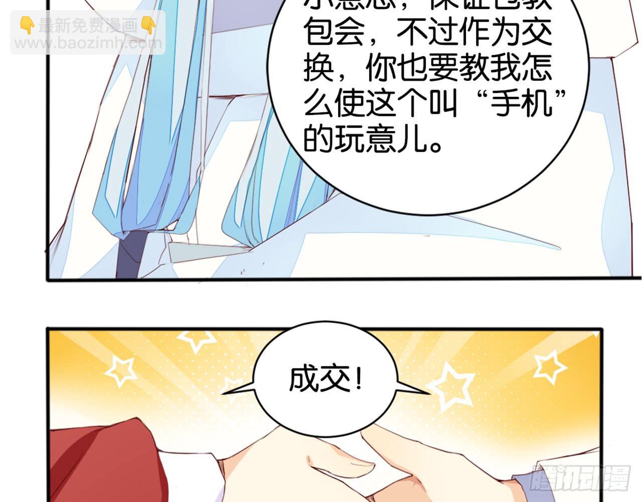 天界代購店 - 天罡三十六變(1/2) - 8