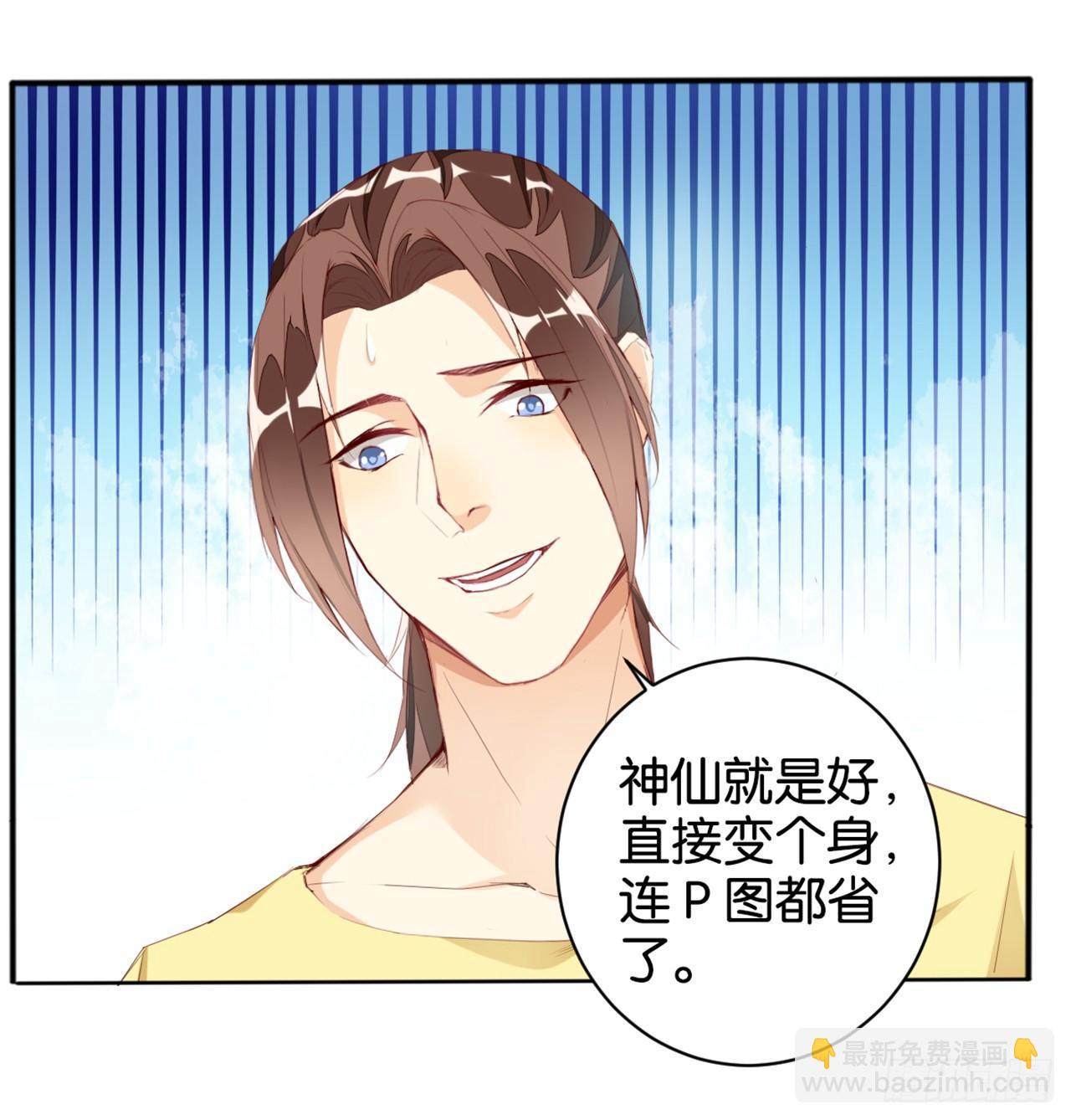 天界代購店 - 天罡三十六變(1/2) - 4