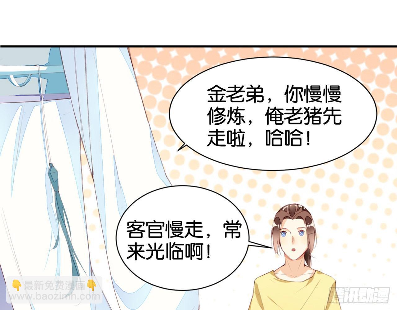 天界代購店 - 天罡三十六變(1/2) - 5