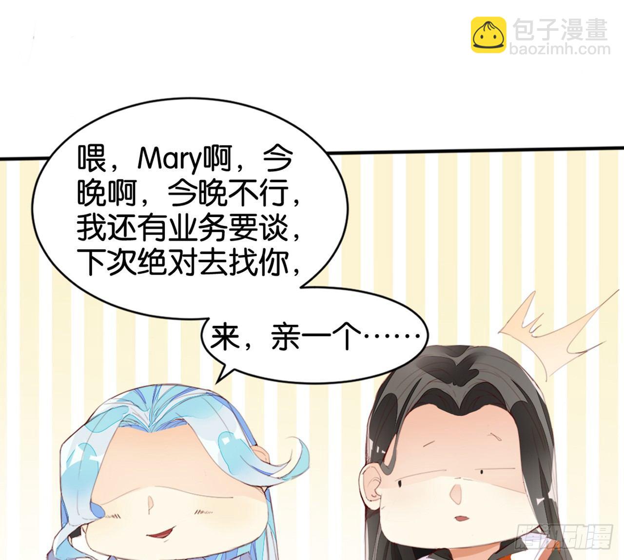 天界代購店 - 天罡三十六變(1/2) - 6