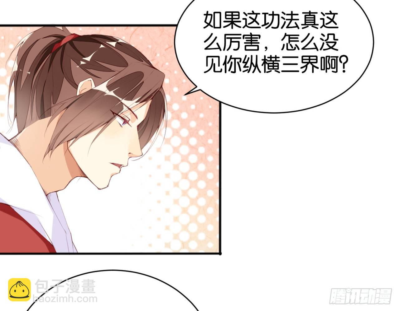 天界代購店 - 天罡三十六變(1/2) - 5