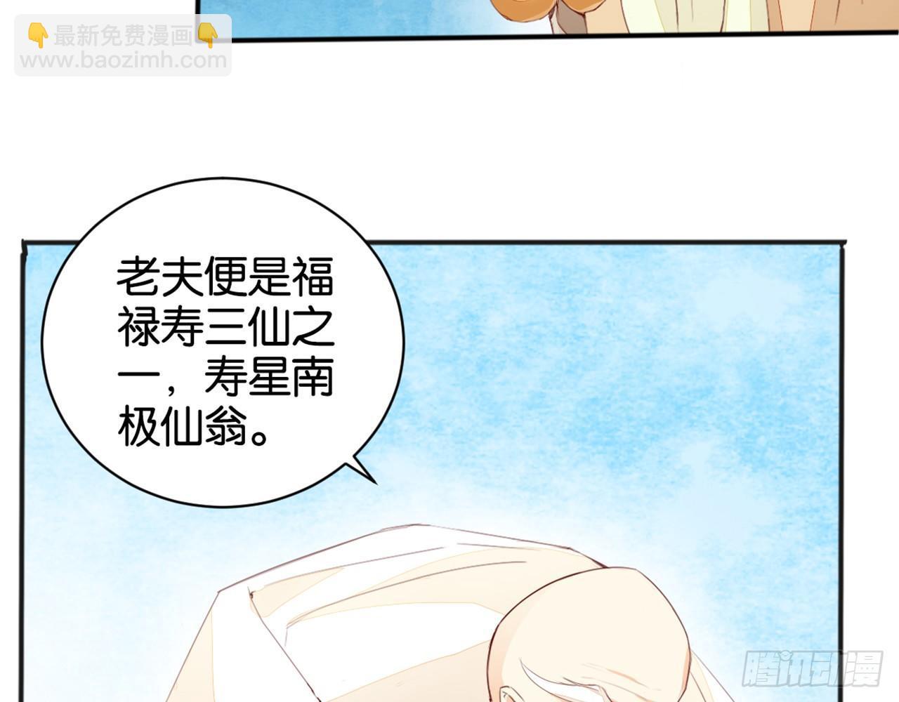 天界代購店 - 天罡三十六變(2/2) - 6