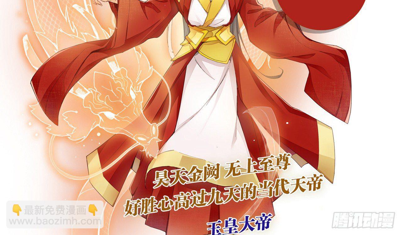 天界代購店 - 天罡三十六變(2/2) - 3