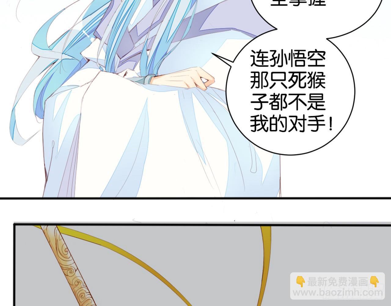 天界代購店 - 天罡三十六變(1/2) - 7