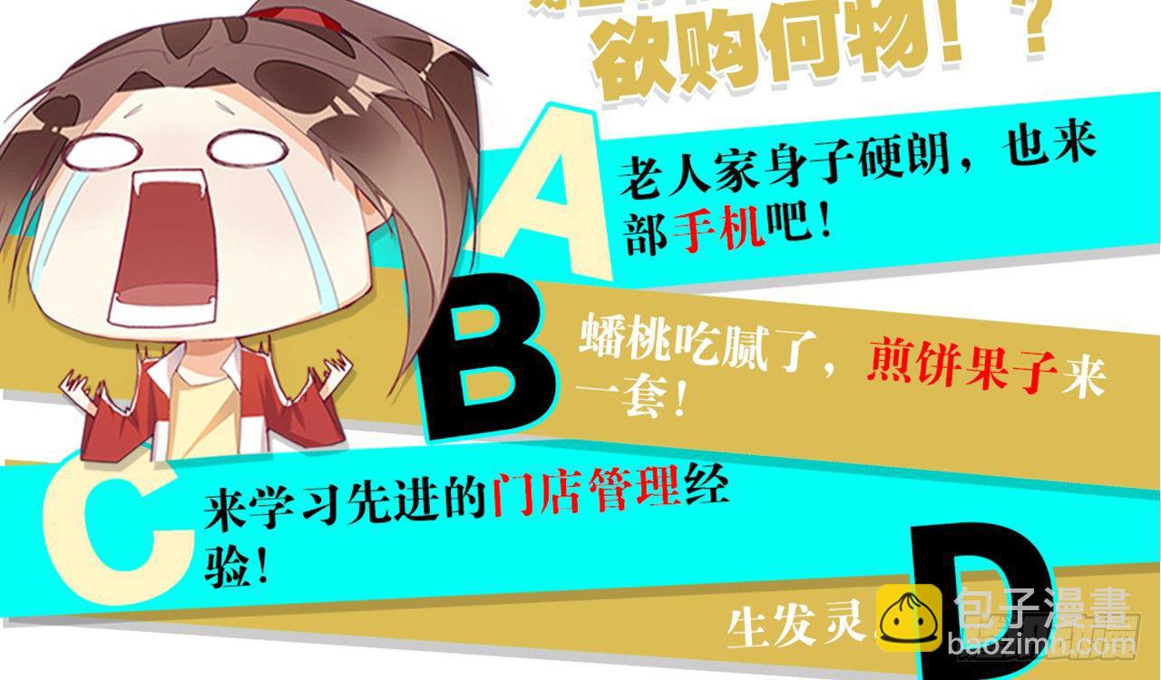 天界代購店 - 天罡三十六變(2/2) - 2