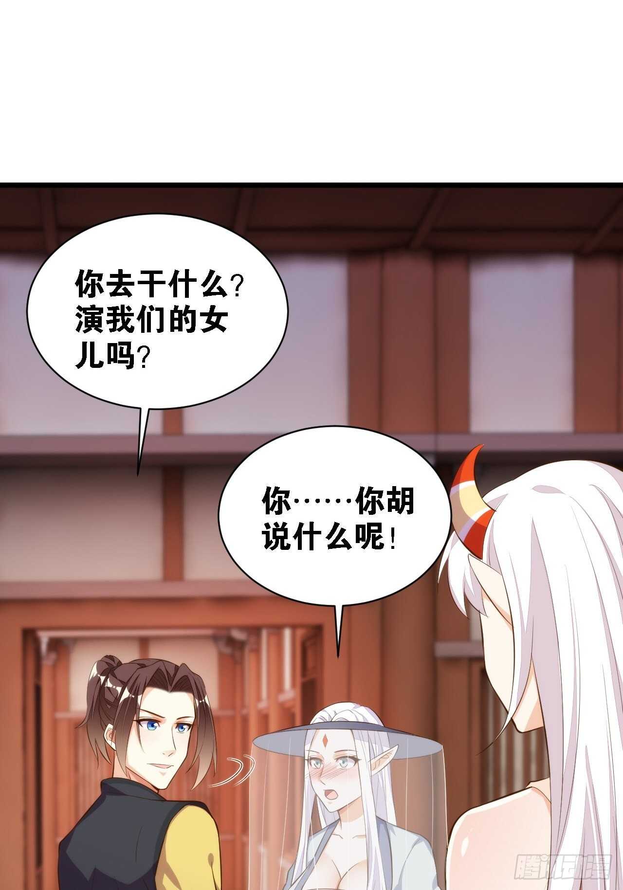 天界代購店 - 心結易解(2/2) - 3